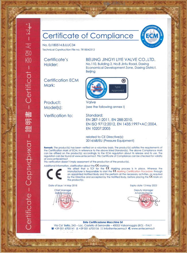 |資質(zhì)認證|